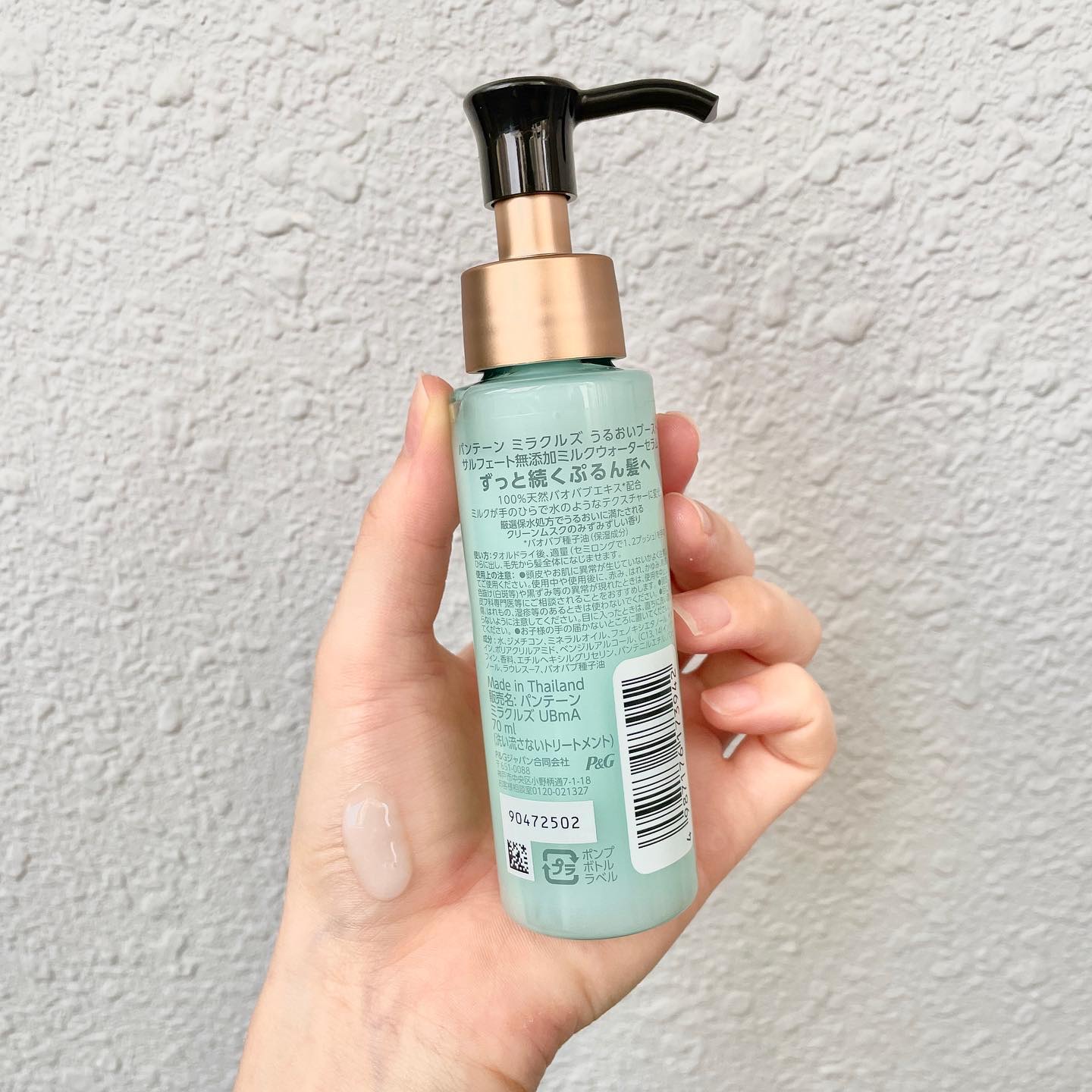 ミラクルズ うるおいブーストミルクウォーターセラム/パンテーン/アウトバストリートメントを使ったクチコミ（3枚目）