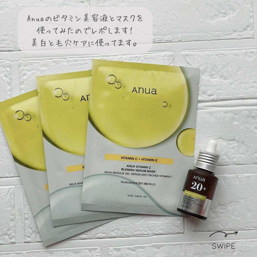 アヌア ビタミンC20 ブレミッシュセラム/Anua/美容液を使ったクチコミ（2枚目）