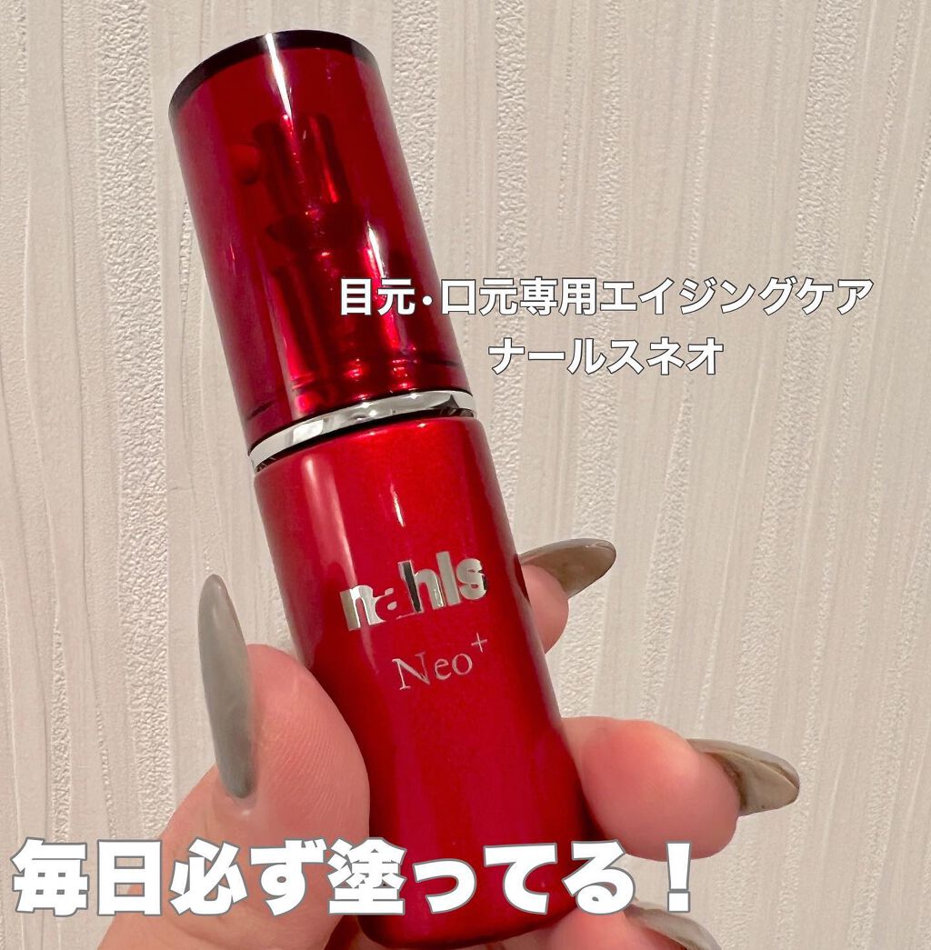 ナールスネオ/ナールス/美容液を使ったクチコミ（1枚目）