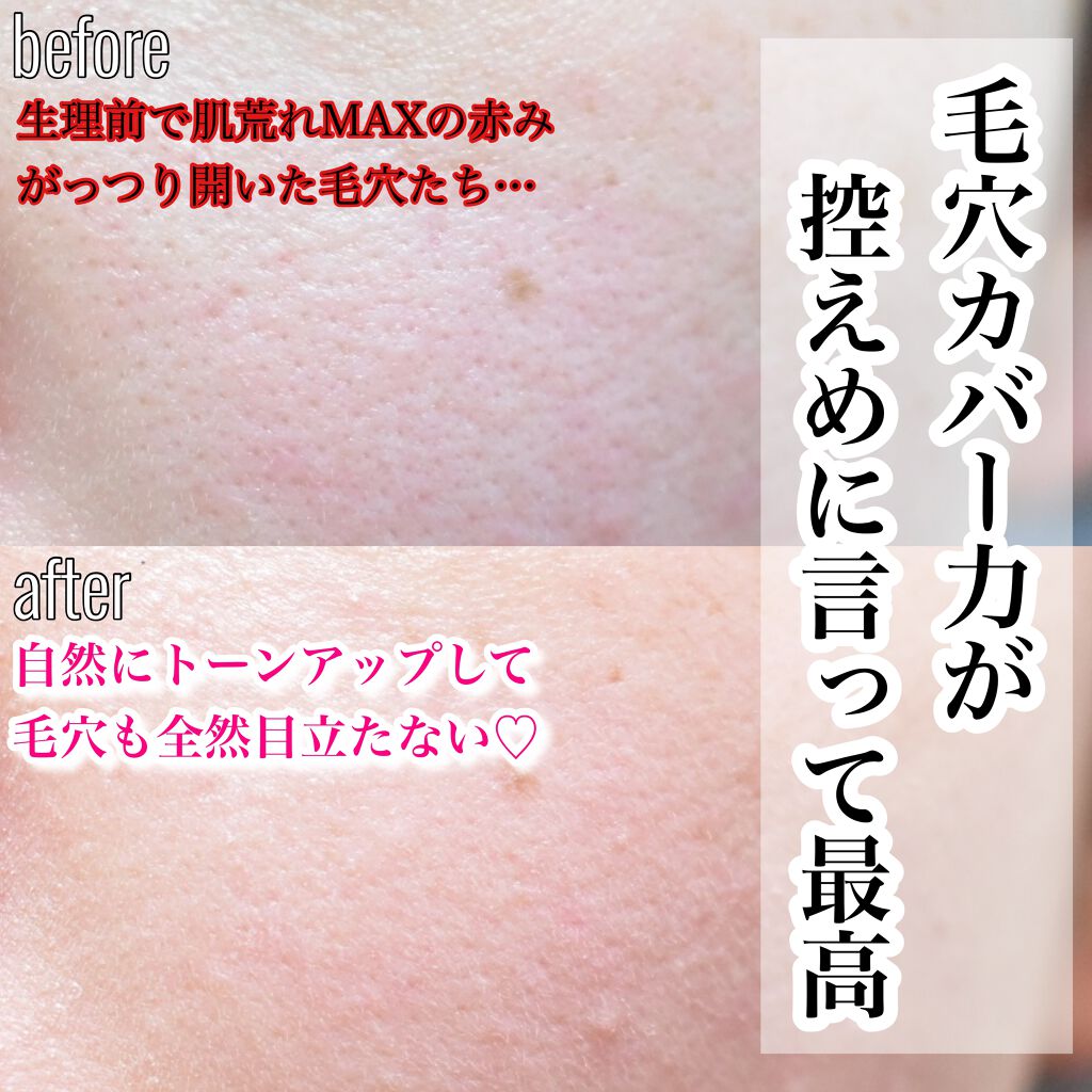 すっぴんメイカー　CCリキッド/インテグレート/CCクリームを使ったクチコミ（2枚目）