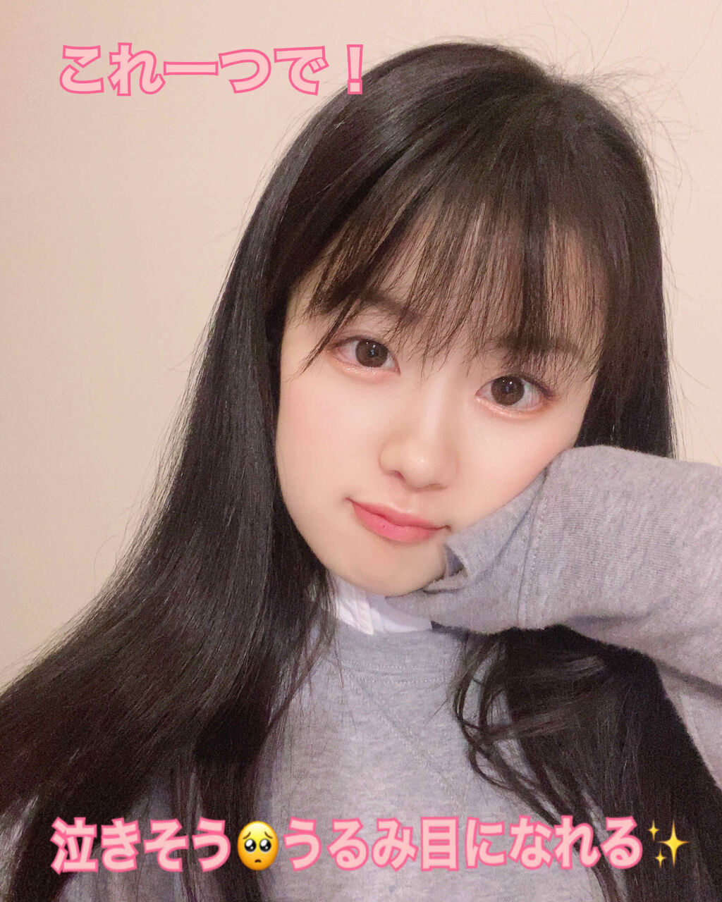 トーン タッチ アイズ Suqquを使った涙袋メイクのやり方 本当に泣いてるみたいなメイク うるうるした By Kanon 10代後半 Lips トーン タッチ アイズ Suqquを使った涙袋メイクのやり方 本当に泣いてるみたいなメイク うるうるした By Kanon 10代後半 Lips