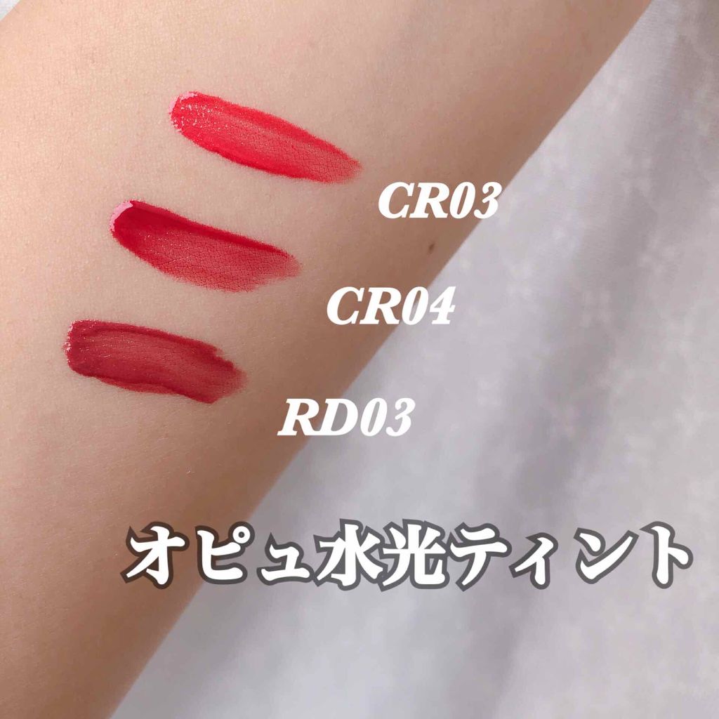 アピュー ウォーターライト ティント/A’pieu/リップティントを使ったクチコミ（1枚目）