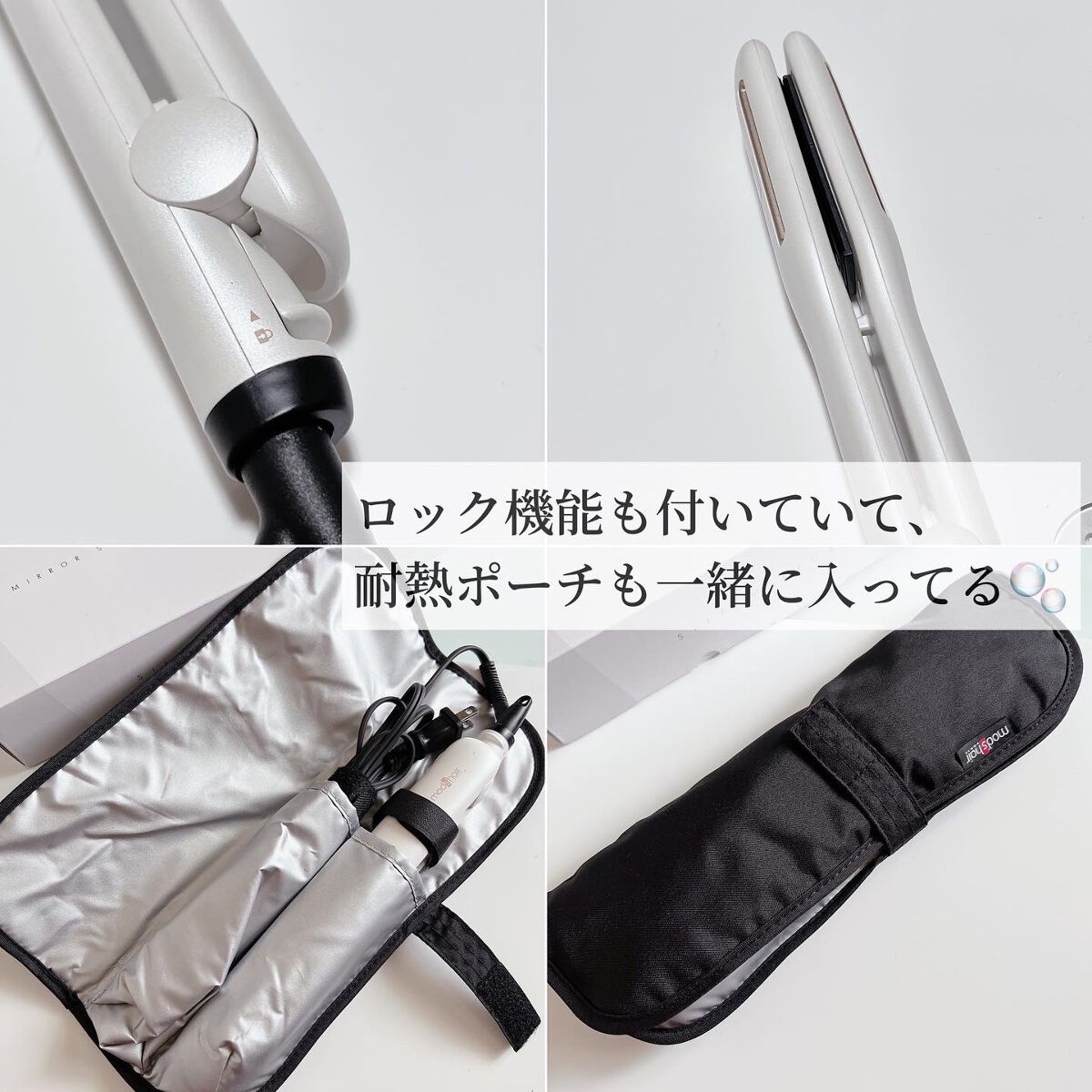 プリヴィレージュ シルクミラーストレート MHS-2410/mod's hair/ストレートアイロンを使ったクチコミ(4枚目)