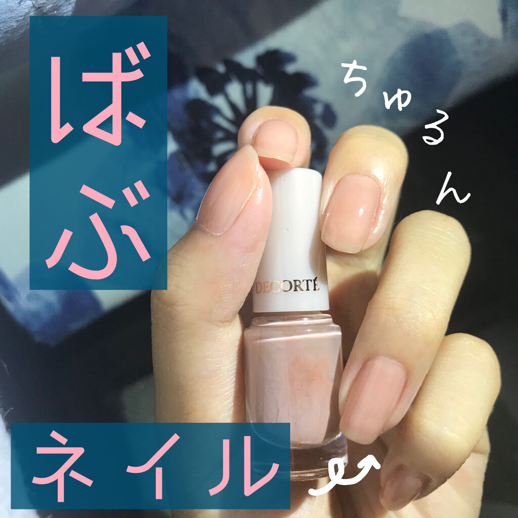 ネイルエナメル Decorteの口コミ まるで赤ちゃんの爪 ばぶみを宿せ 今回 By Nina 投稿中 敏感肌 10代後半 Lips ネイルエナメル Decorteの口コミ まるで赤ちゃんの爪 ばぶみを宿せ 今回 By Nina 投稿中 敏感肌 10代後半 Lips