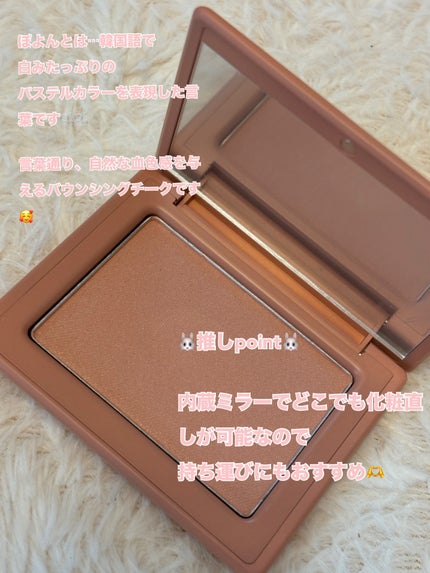 チークステイン ブラッシャー/VDL/パウダーチークを使ったクチコミ(3枚目)