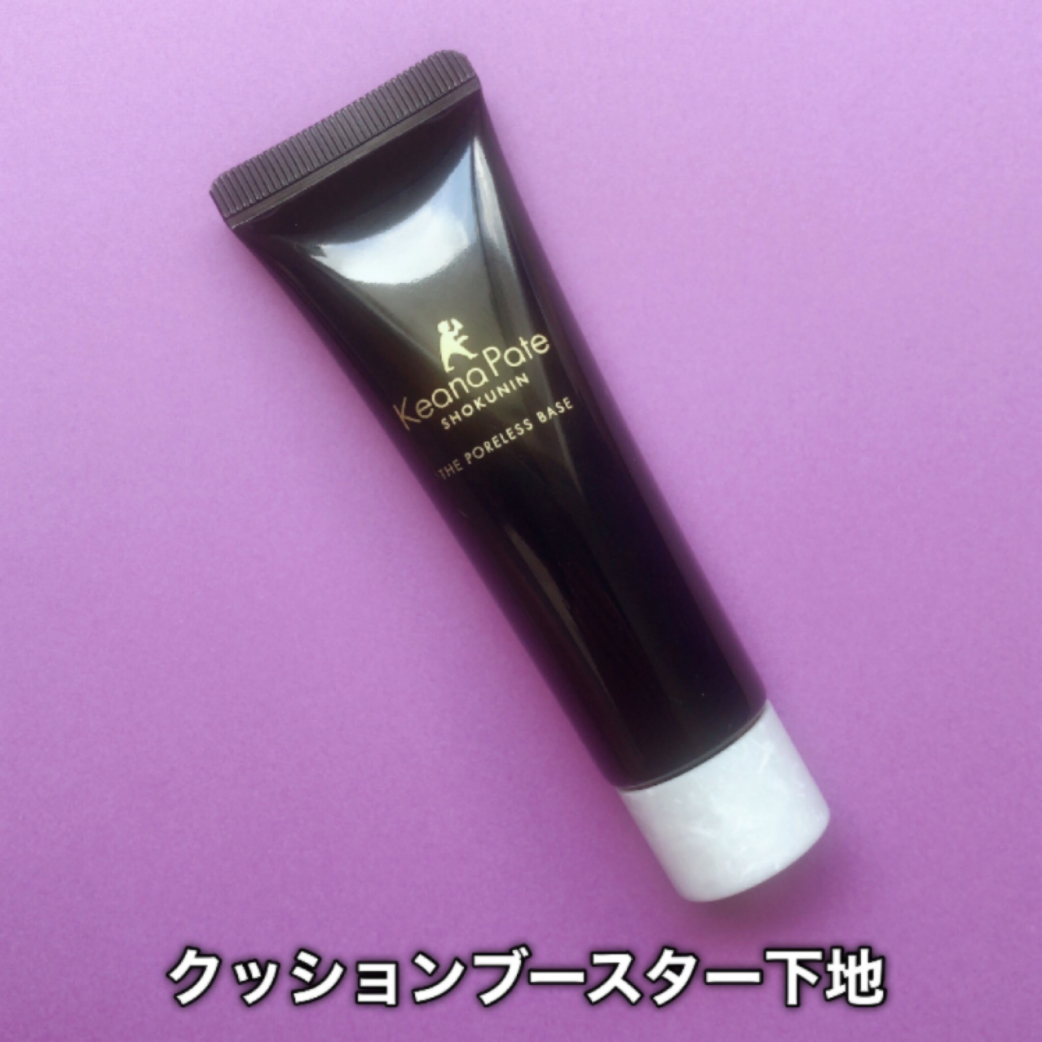 毛穴パテ職人 ポアレス クッションファンデーション/毛穴パテ職人/クッションファンデーションを使ったクチコミ（2枚目）