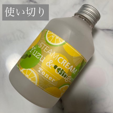 STEAMCREAM スチームクリーム トナー ゆず&ジンジャーのクチコミ「STEAMCREAM
スチームクリーム トナー ゆず&ジンジャー
友人からいただいた化粧水を.....」(1枚目)
