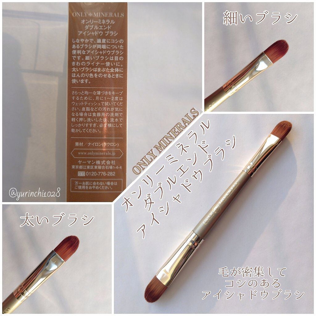 ダブルエンドアイシャドウブラシ/ONLY MINERALS/メイクブラシを使ったクチコミ(2枚目)