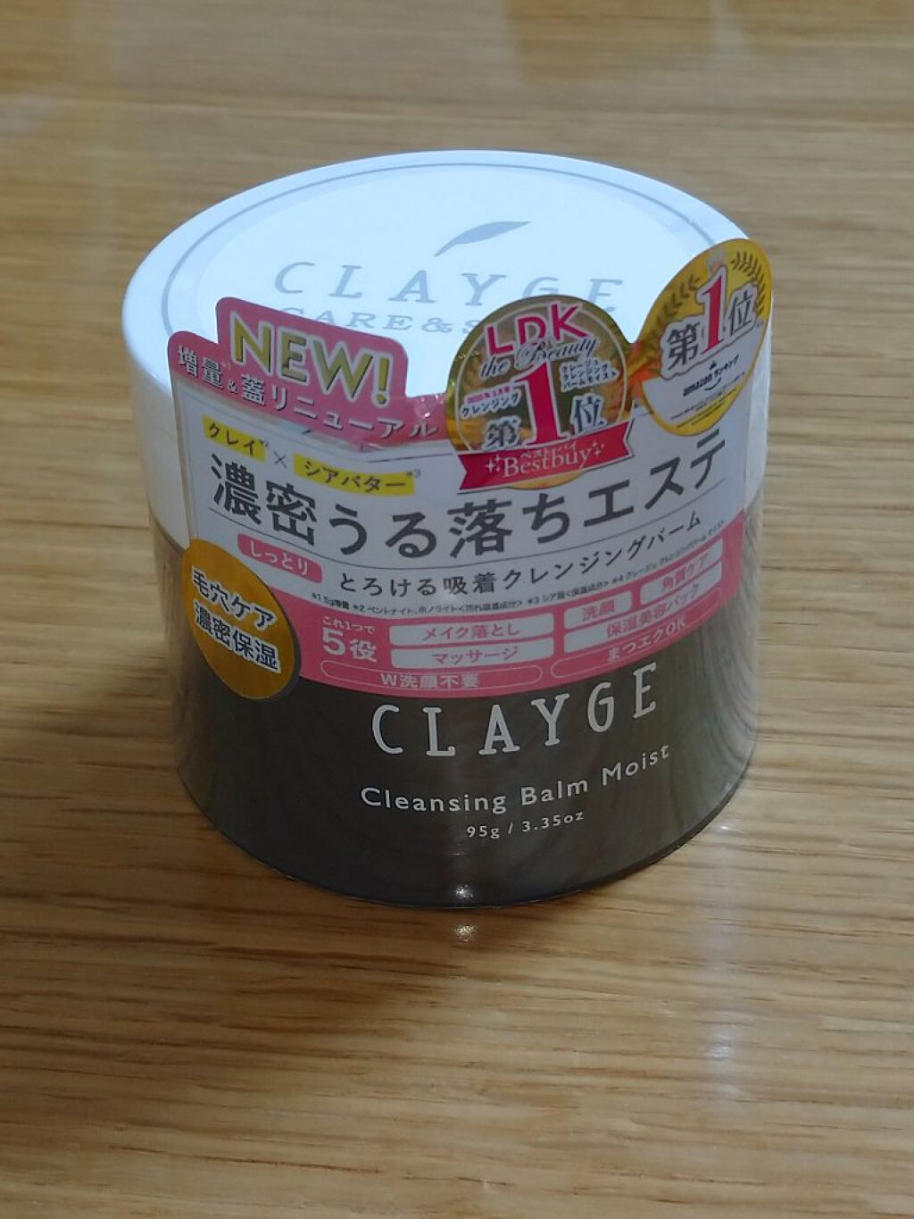 クレンジングバームモイストN/CLAYGE/クレンジングバームを使ったクチコミ（1枚目）