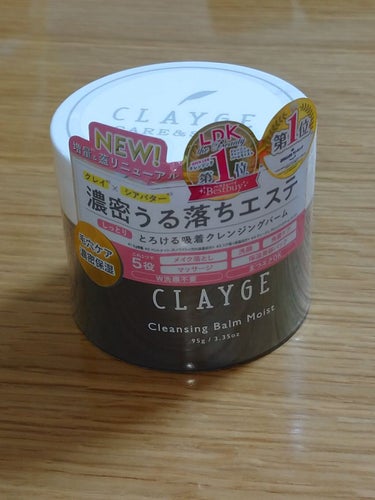 クレンジングバームモイストN/CLAYGE/クレンジングバームを使ったクチコミ（1枚目）