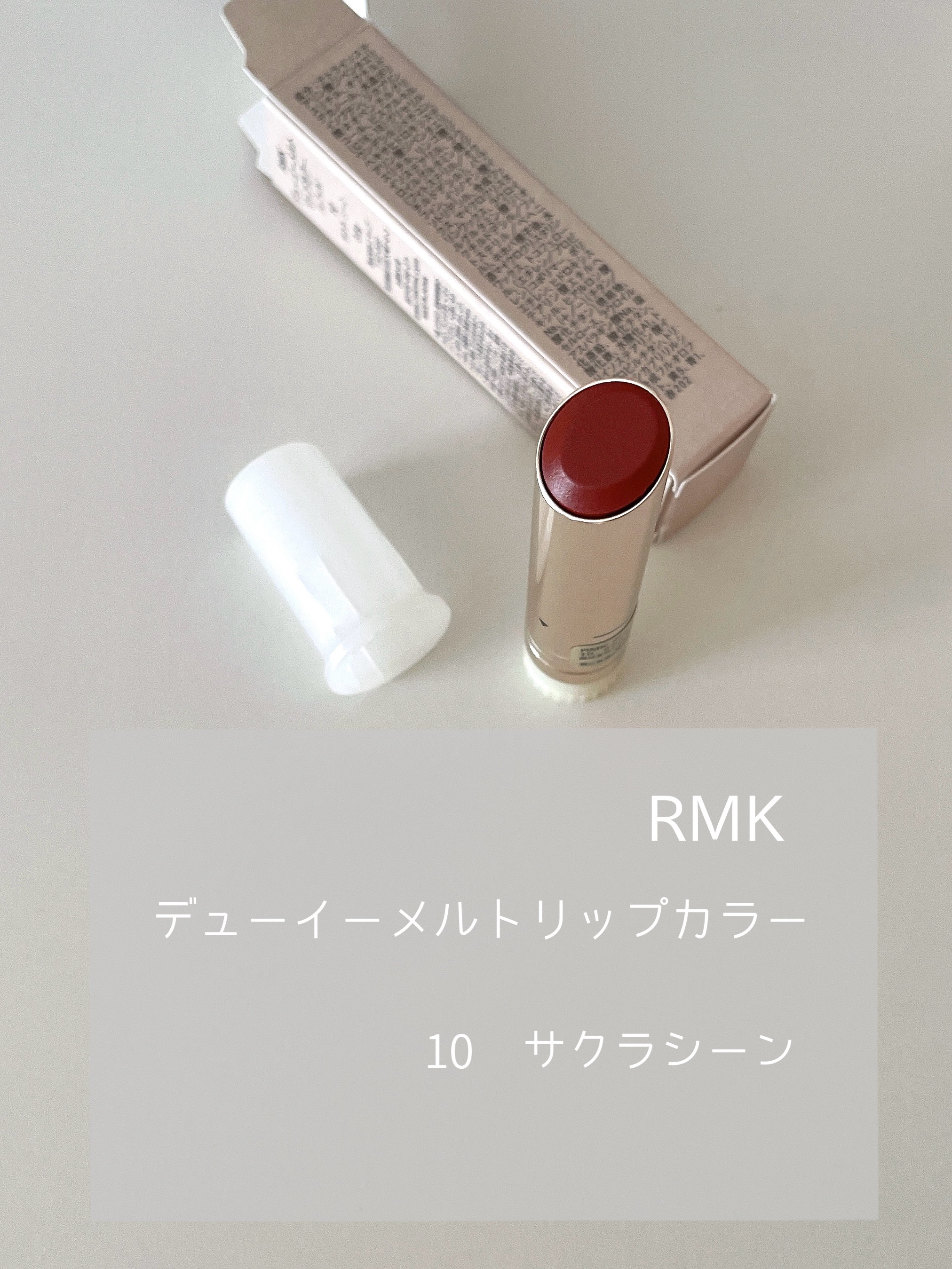 RMK デューイーメルト リップカラー EX-01 ウォーム ハニーデュー/RMK/口紅を使ったクチコミ（1枚目）