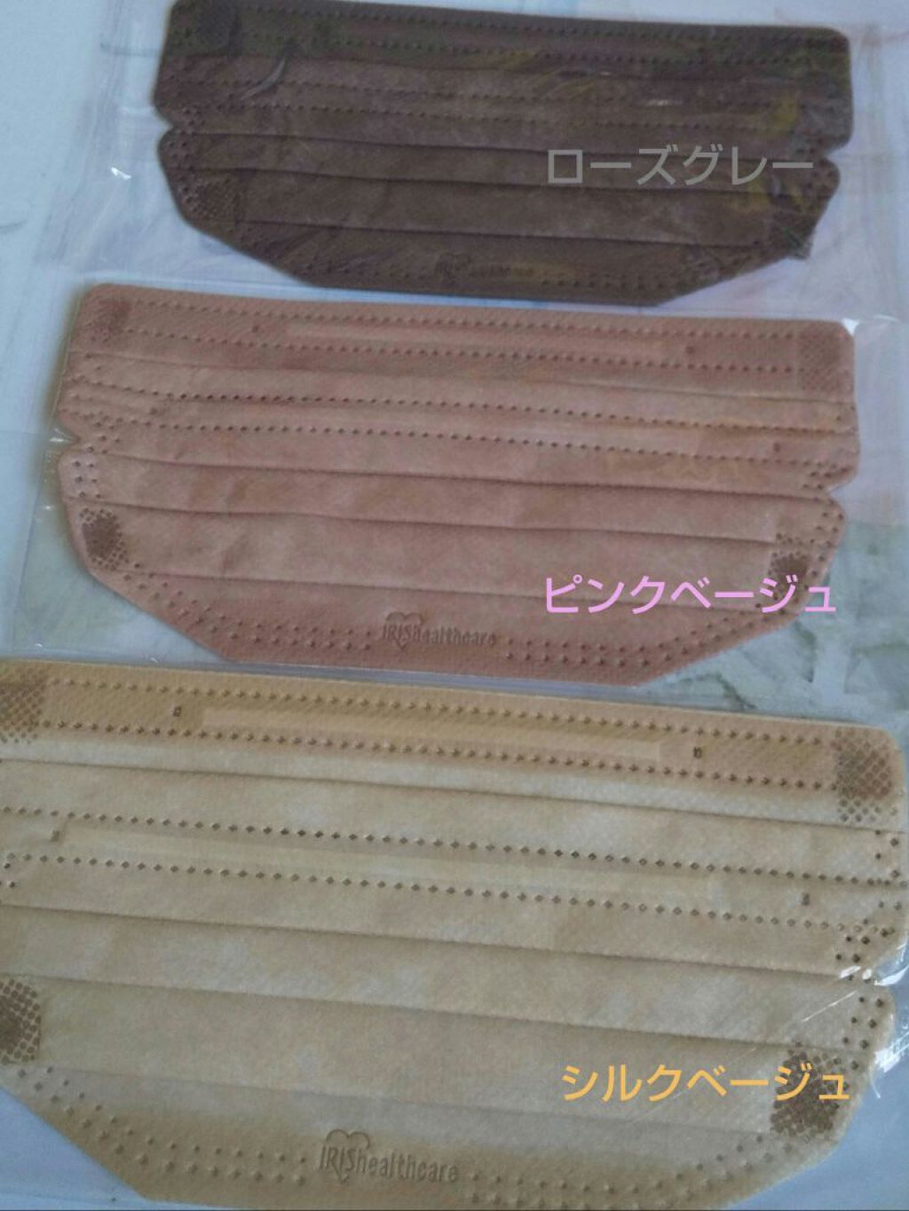 美フィットマスク/アイリスオーヤマ/マスクを使ったクチコミ（2枚目）