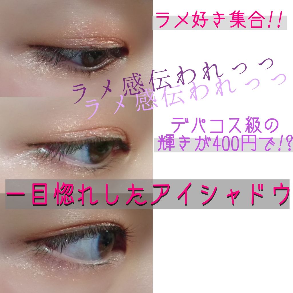 16CANDY ROCK PEAEL POWDER/16BRAND/単色アイシャドウを使ったクチコミ(1枚目)