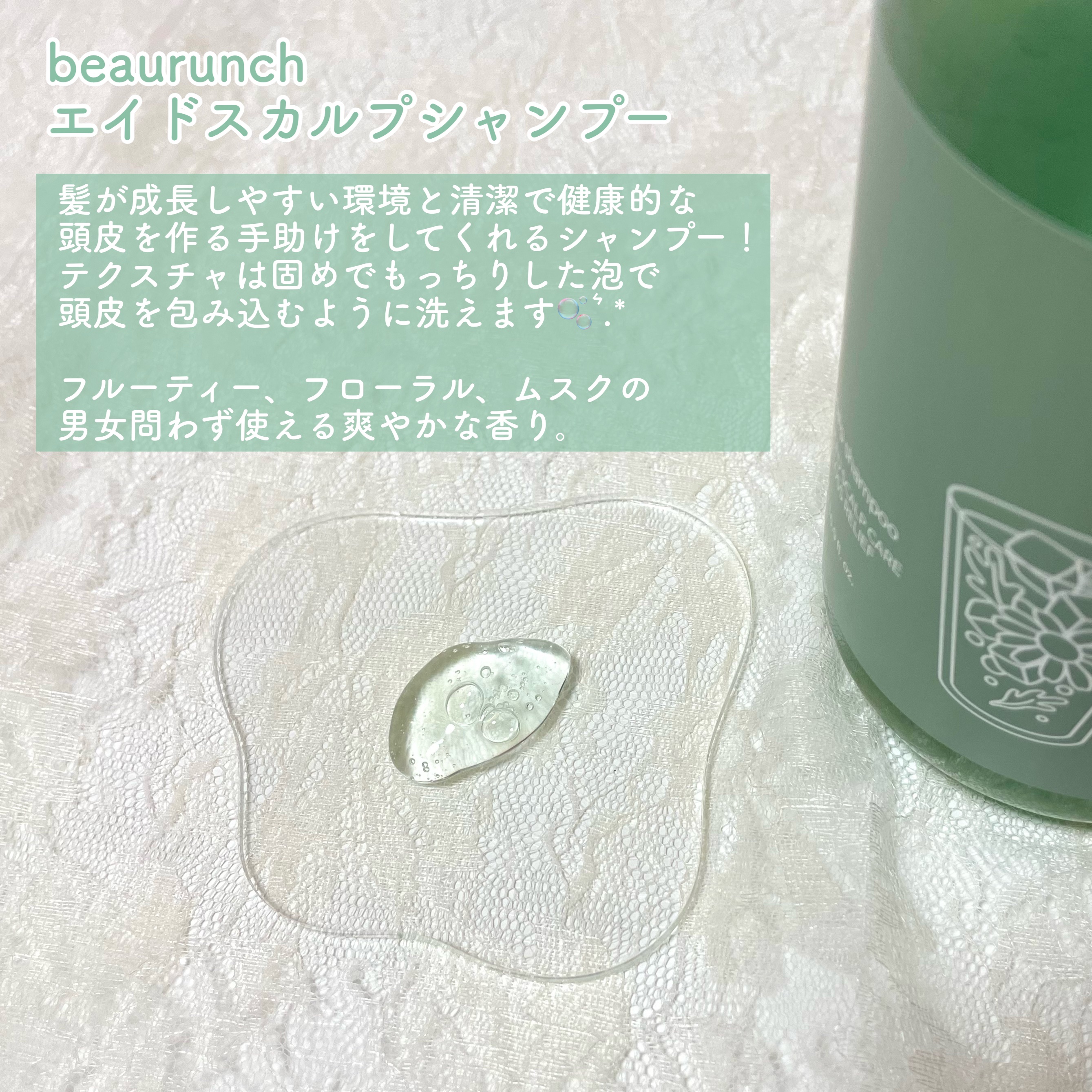 エイドスカルプシャンプー/ビューランチ/市販シャンプーを使ったクチコミ（2枚目）