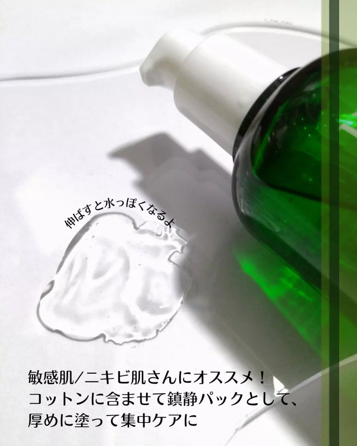 グリーンマイルドアップサンプラス/Dr.G/日焼け止めクリームを使ったクチコミ(8枚目)