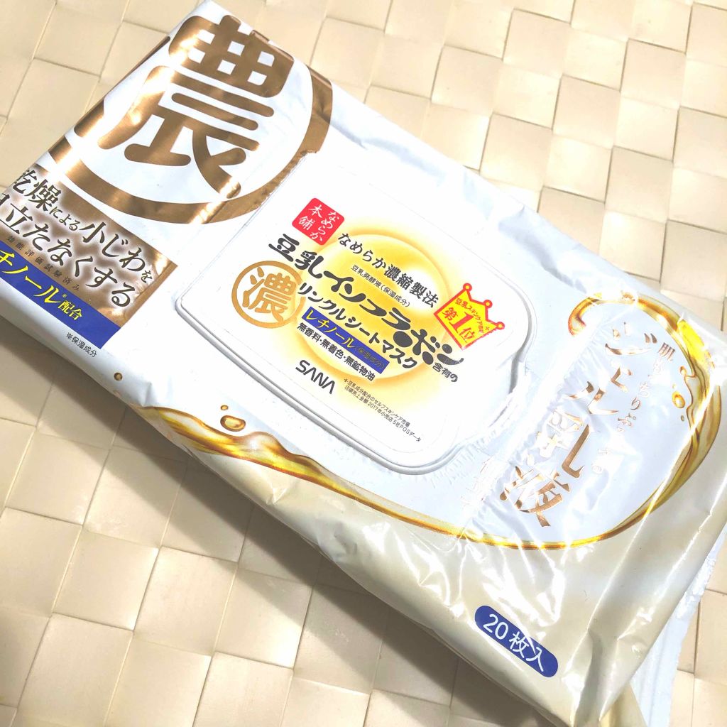 リンクルシートマスク Ｎ/なめらか本舗/シートマスク・パックを使ったクチコミ（1枚目）