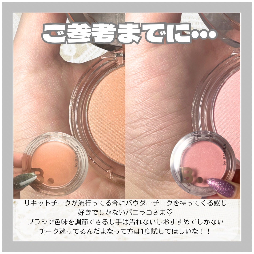 プライミング ベール チーク/B. by BANILA/パウダーチークを使ったクチコミ(4枚目)
