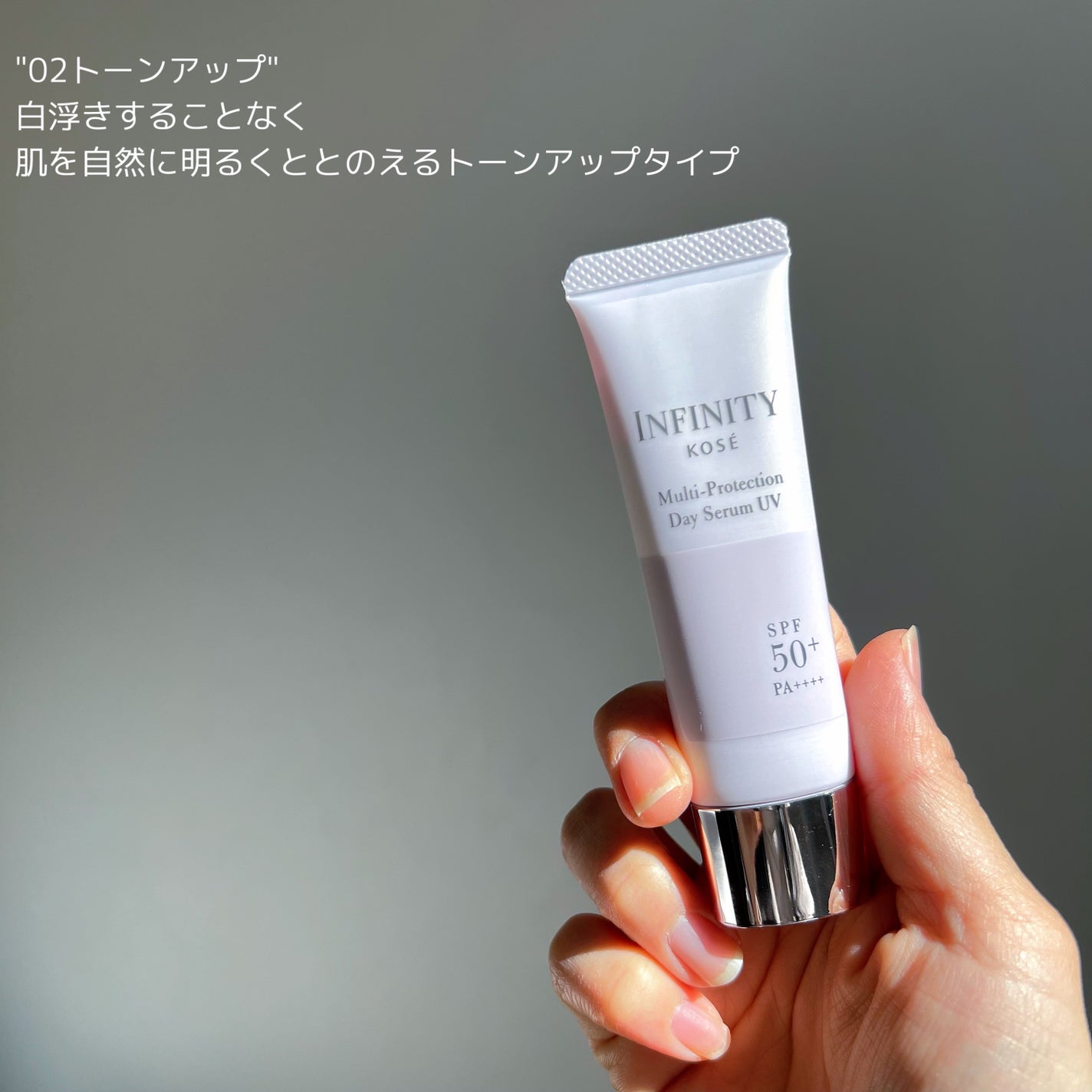 マルチプロテクション デイセラム UV/インフィニティ/日焼け止めクリームを使ったクチコミ(3枚目)