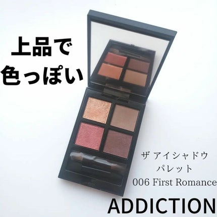 アディクション ザ アイシャドウ パレット/ADDICTION/アイシャドウパレットを使ったクチコミ(1枚目)