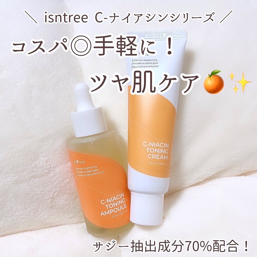 C-ナイアシン トーニング クリーム/Isntree/フェイスクリームを使ったクチコミ（1枚目）