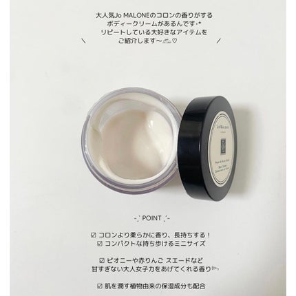 ピオニー&ブラッシュ スエード ボディ クレーム/Jo MALONE LONDON/ボディクリームを使ったクチコミ(3枚目)
