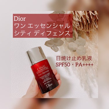 ワン エッセンシャル シティ ディフェンス 50/Dior/日焼け止め・UVケアを使ったクチコミ（1枚目）