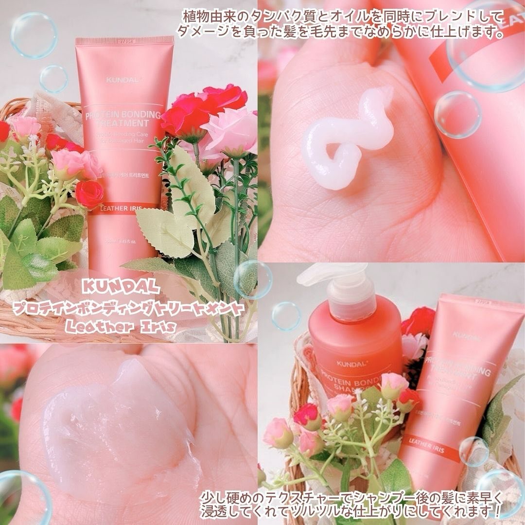 クンダル ダメージケア シャンプー/トリートメント/KUNDAL/市販シャンプーを使ったクチコミ（3枚目）