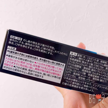 クリアクリーン プレミアム 歯質強化 (薬用ハミガキ)/クリアクリーン/歯磨き粉を使ったクチコミ(3枚目)