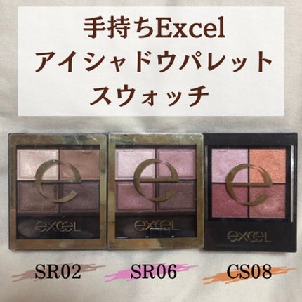 スキニーリッチシャドウ/excel/アイシャドウパレットを使ったクチコミ(1枚目)