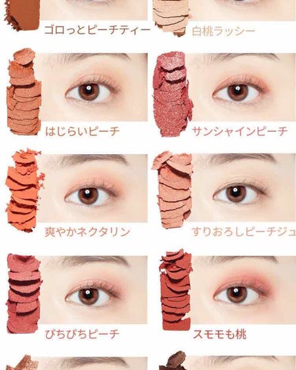 プレイカラー アイシャドウ/ETUDE/アイシャドウパレットを使ったクチコミ(2枚目)