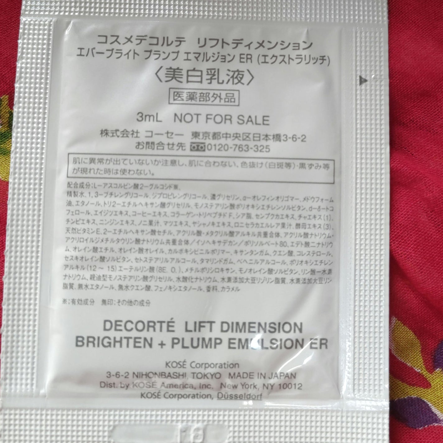 リフトディメンション エバーブライト プランプ エマルジョン ER/DECORTÉ/乳液を使ったクチコミ(2枚目)