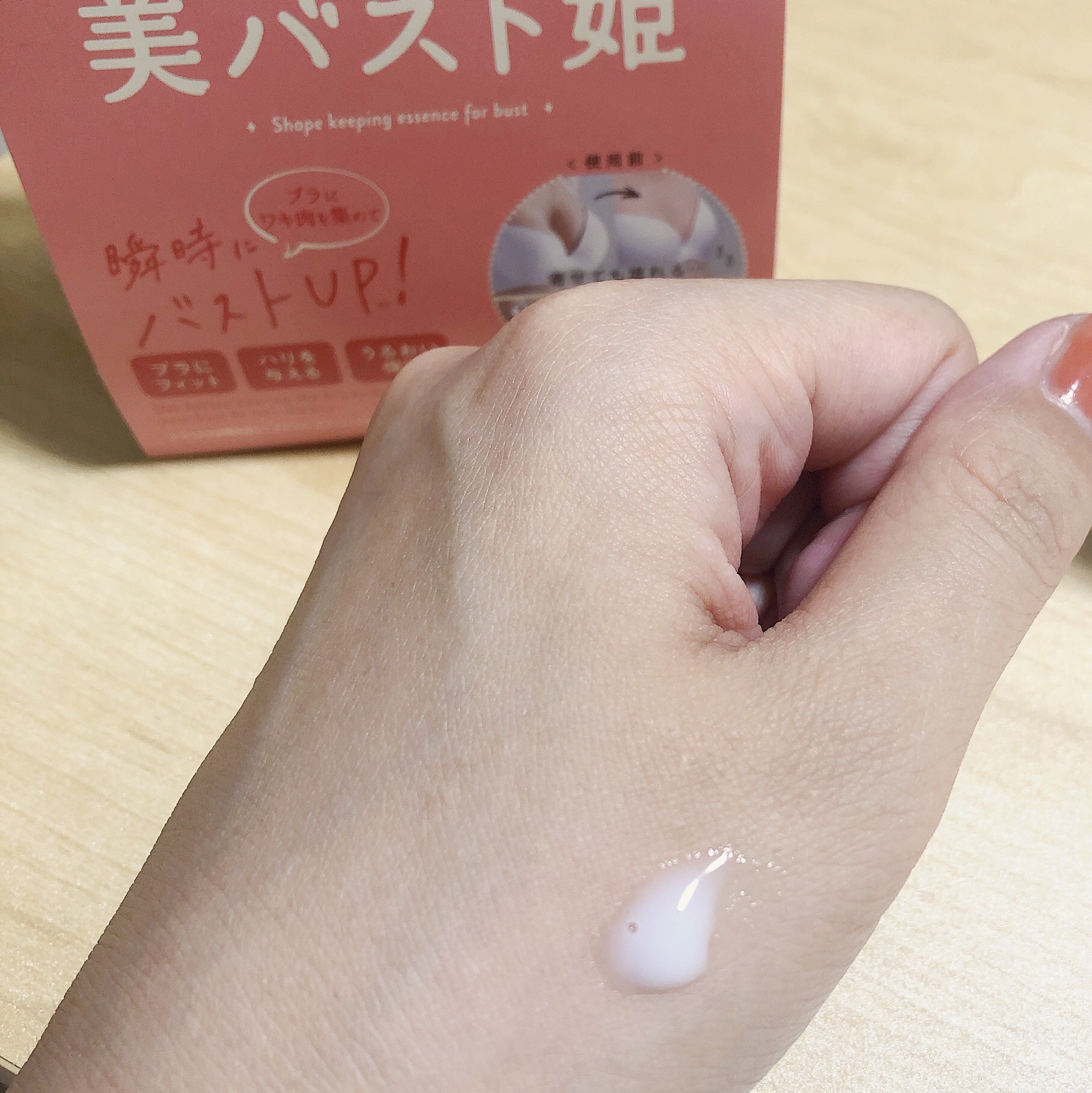 美バスト姫/himecoto/バストケア・ヒップケアを使ったクチコミ（2枚目）