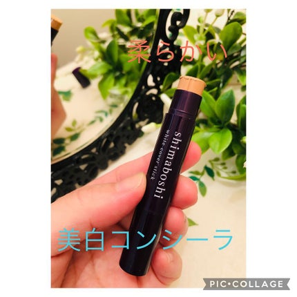 ホワイトカバースティック/shimaboshi/化粧下地を使ったクチコミ(1枚目)