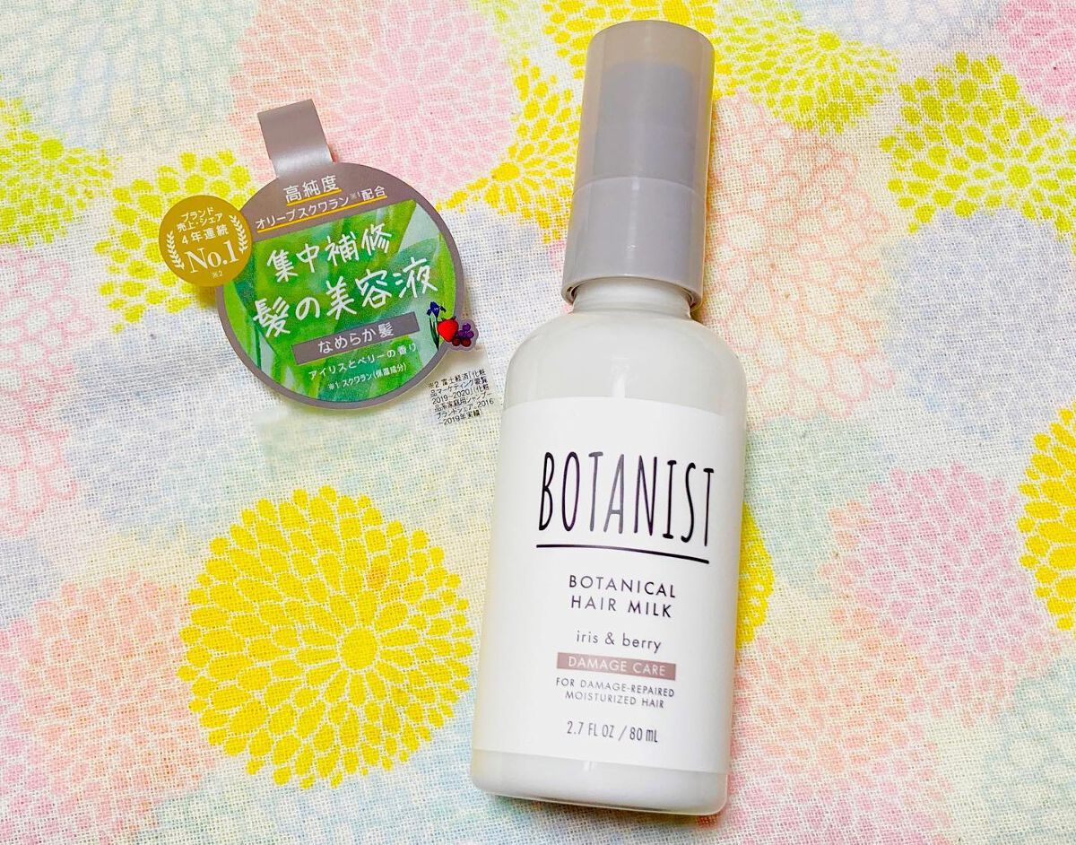 ボタニカルヘアミルク(ダメージケア)/BOTANIST/ヘアミルクを使ったクチコミ(1枚目)