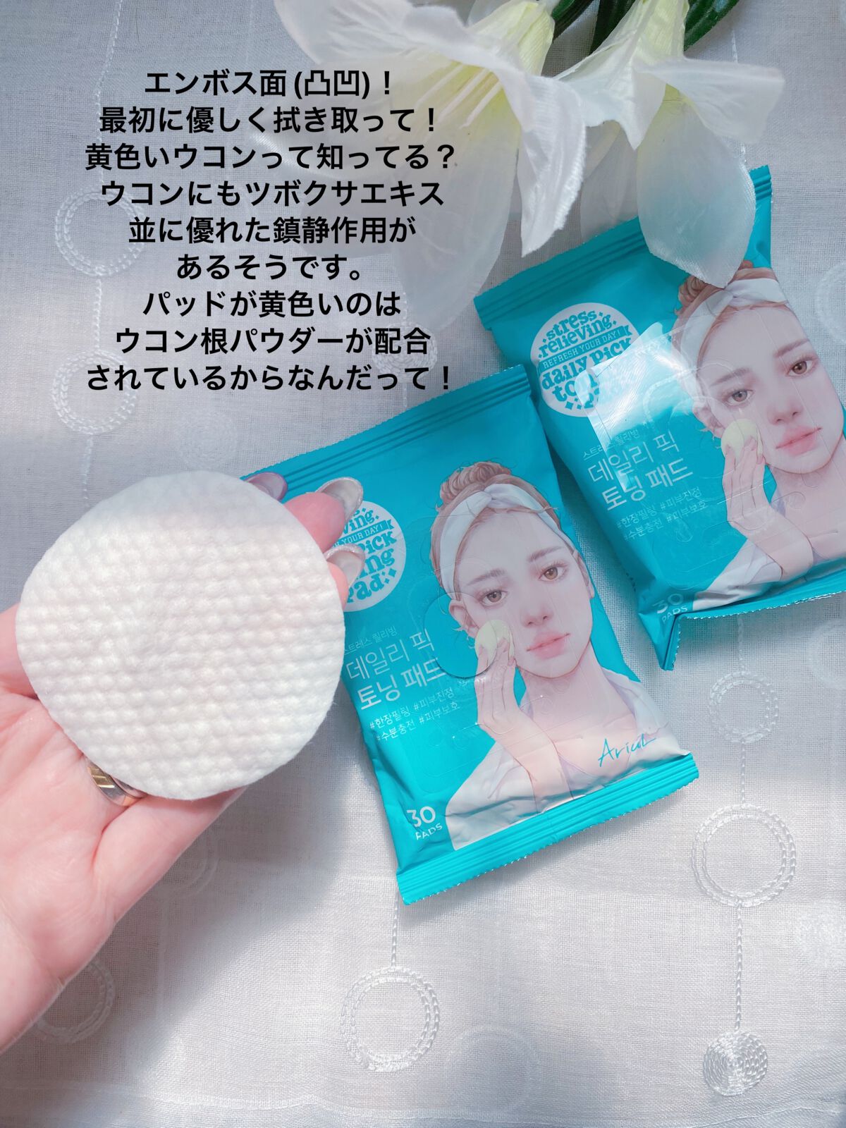 ザ パーフェクト デイリーピック トーニングパッド/Ariul/トナーパッドを使ったクチコミ(3枚目)