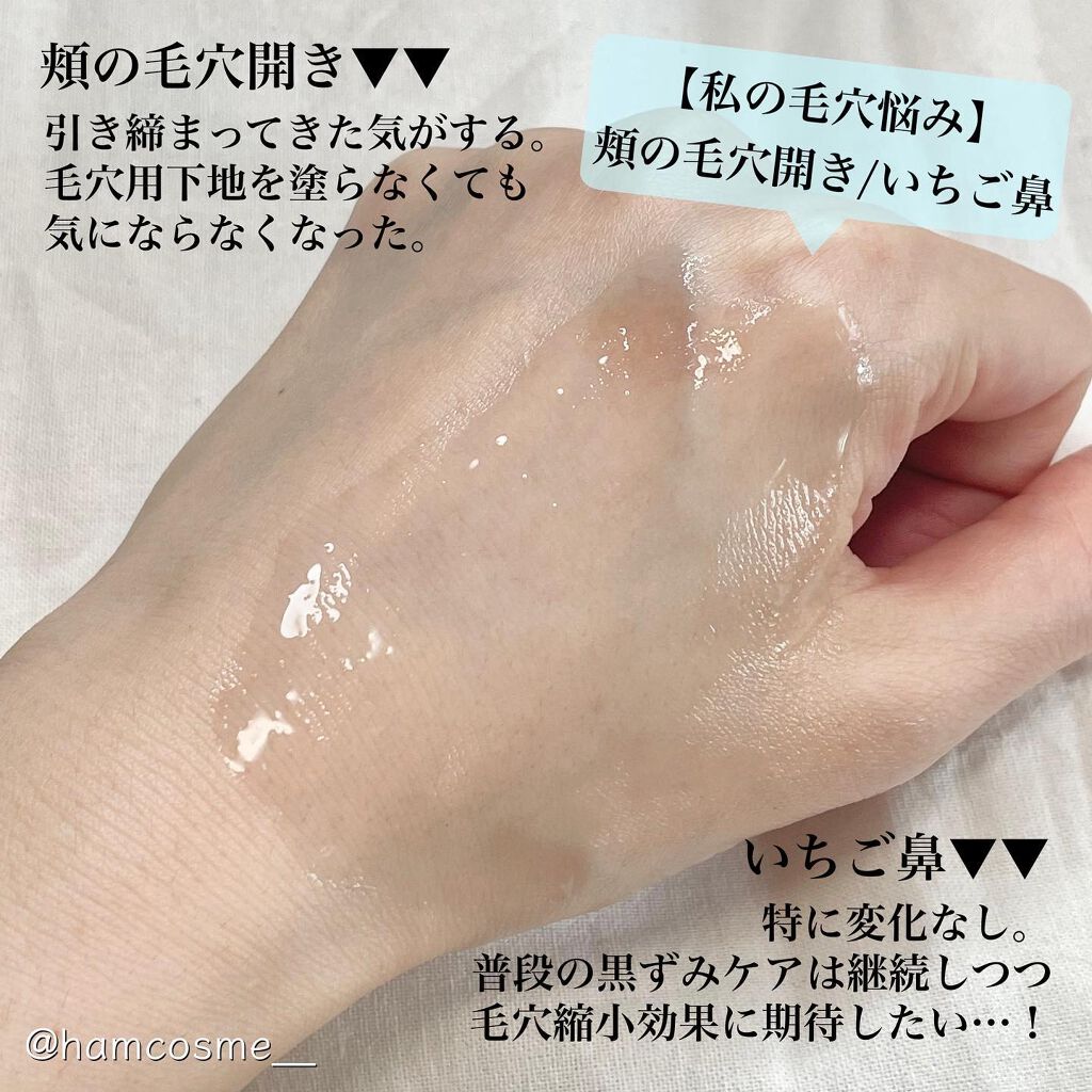 ゼロ毛穴1DAYセラム/MEDICUBE/美容液を使ったクチコミ(5枚目)