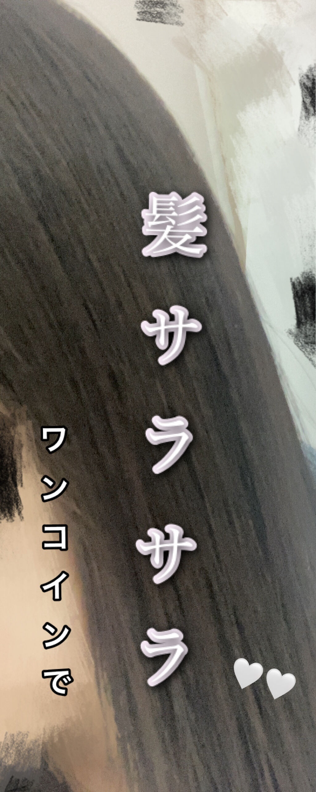 エルセーヴ リスインテンス スムースオイルエッセンス/ロレアル パリ/ヘアオイルを使ったクチコミ（1枚目）