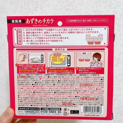 あずきのチカラ 首肩用/桐灰化学/その他を使ったクチコミ(2枚目)