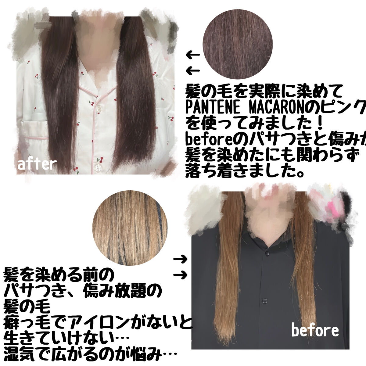パンテーンマカロン ヘアマスク 色つやリッチ １個入り/パンテーン/ヘアマスク・ヘアパックを使ったクチコミ（2枚目）
