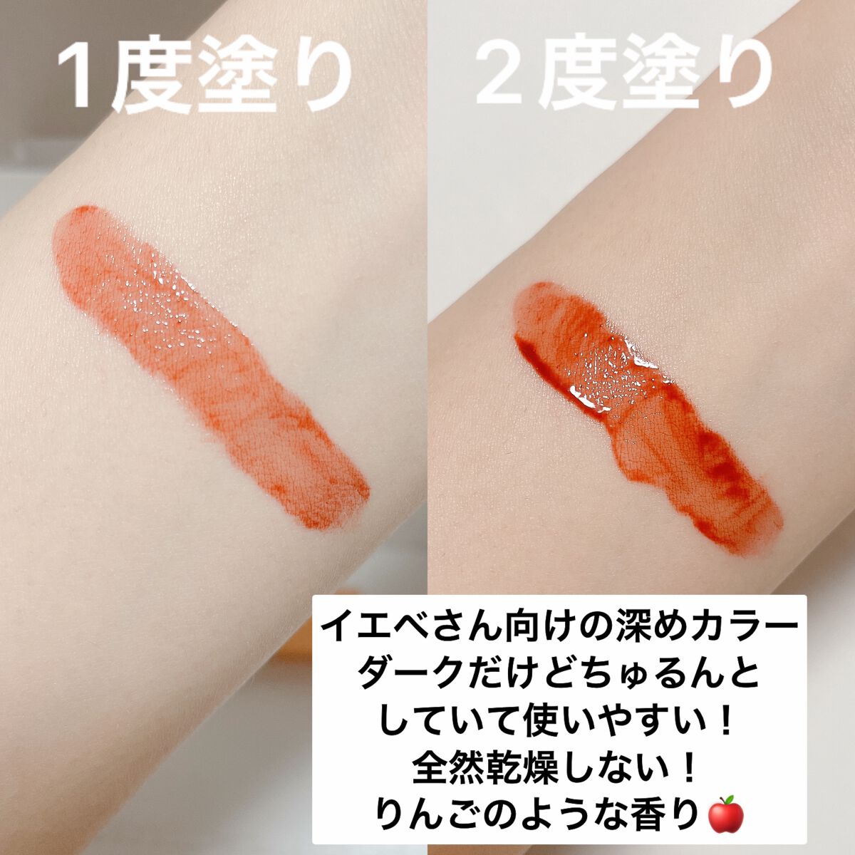 フルーティーグラムティント/Laka/リップティントを使ったクチコミ（3枚目）