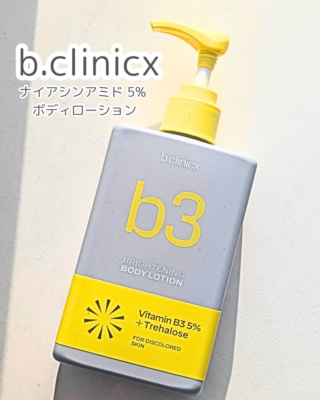 ナイアシンアミド 5% ボディローション/b.clinicx/ボディローションを使ったクチコミ（1枚目）