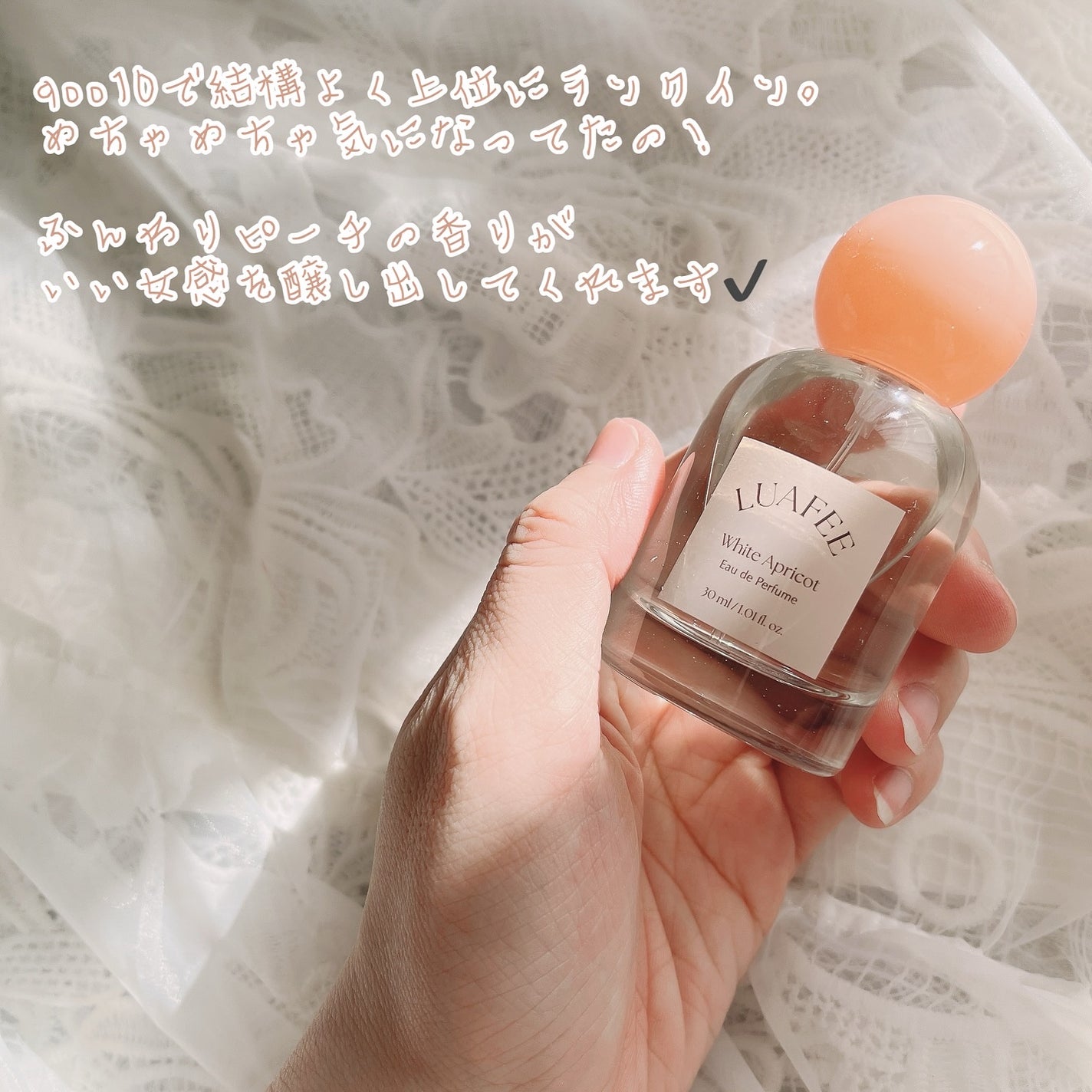 ホワイトアプリコット/LUAFEE/香水(レディース)を使ったクチコミ(3枚目)
