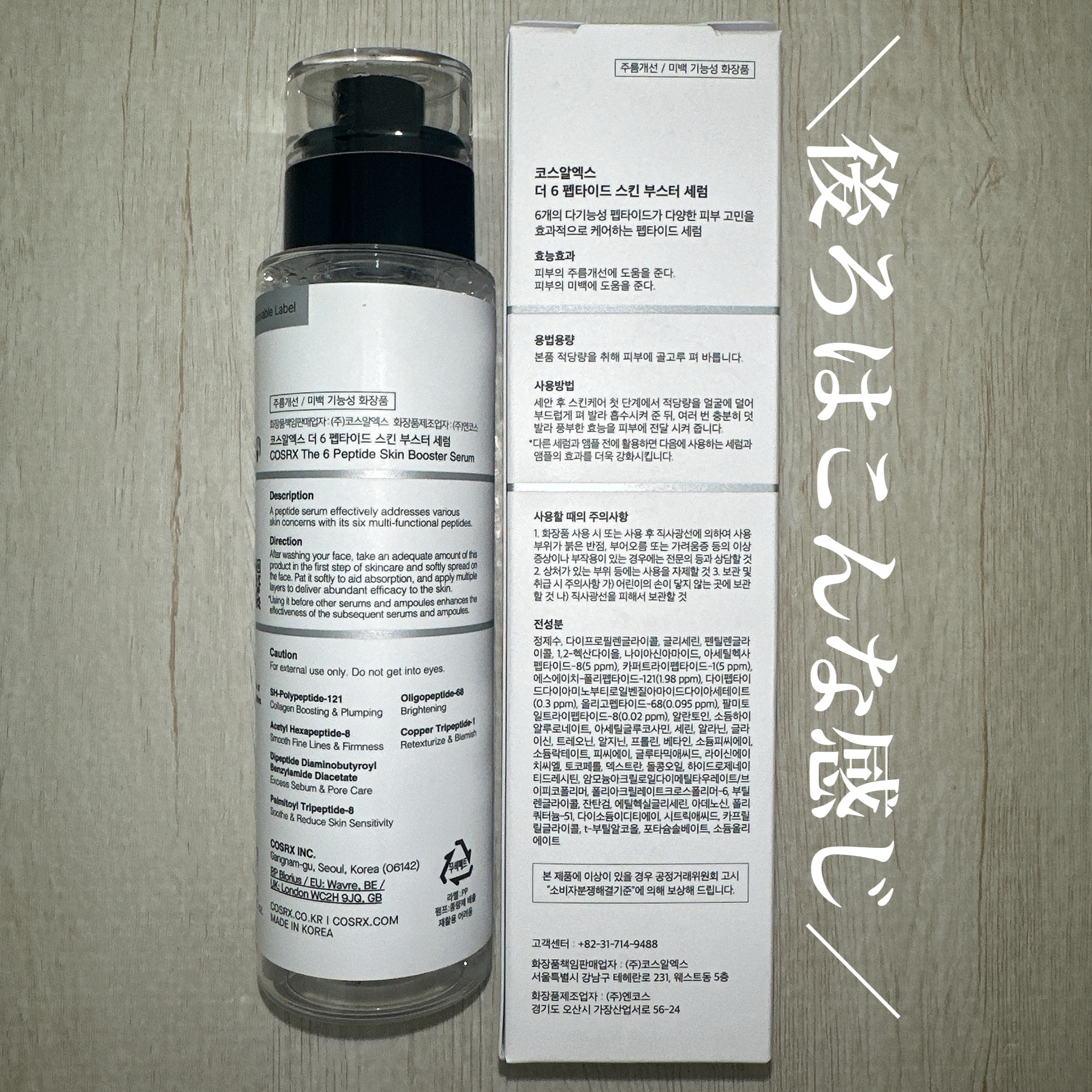 COSRX ブースター 4点セット 未開封品 期限内 Amazon.co.jp: COSRX