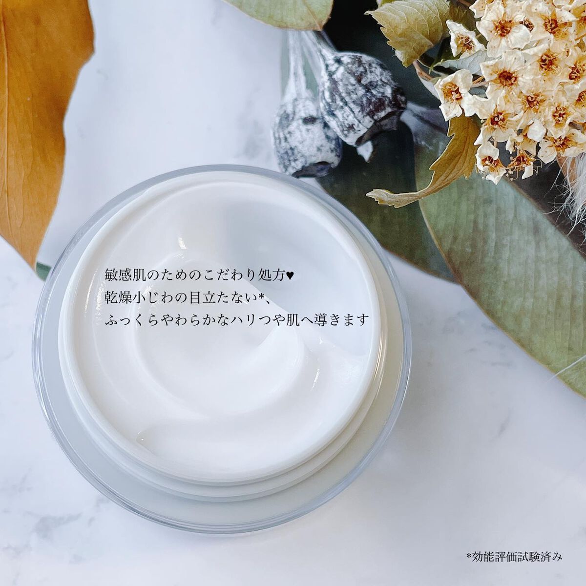 アドバンスバリア クリーム (敏感肌用クリーム)/iniks/フェイスクリームを使ったクチコミ(2枚目)