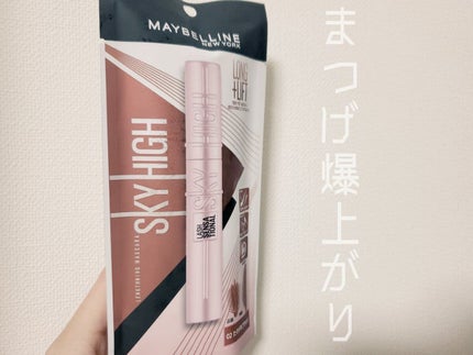 スカイハイ/MAYBELLINE NEW YORK/マスカラを使ったクチコミ(1枚目)