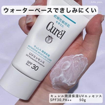 潤浸保湿 UVローション/キュレル/日焼け止めローションを使ったクチコミ(3枚目)