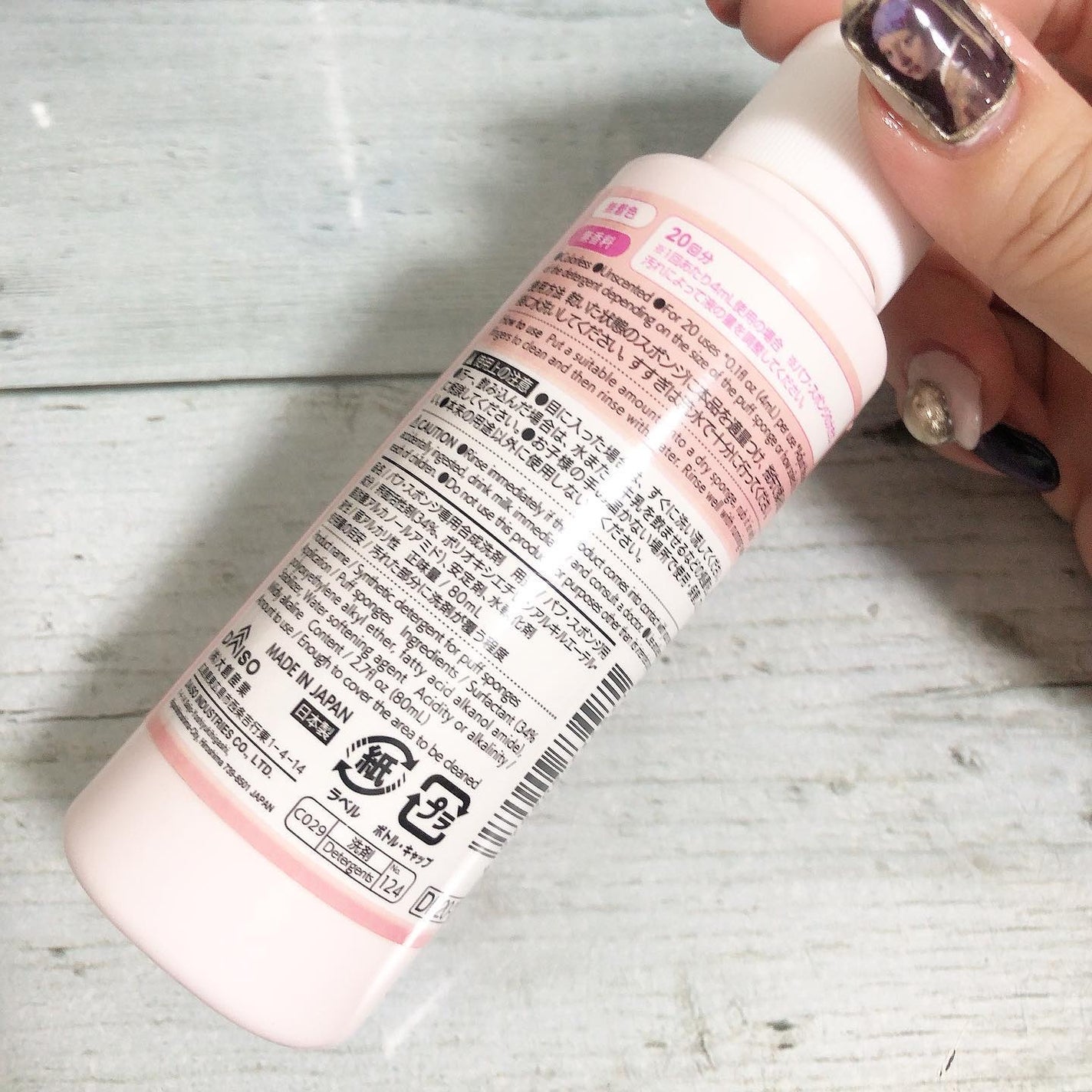 *Lin*Lin*フォロバ強化中 on LIPS 「本日の#使い切りスキンケア#DAISO#パフスポンジ専用洗剤も..」(3枚目)