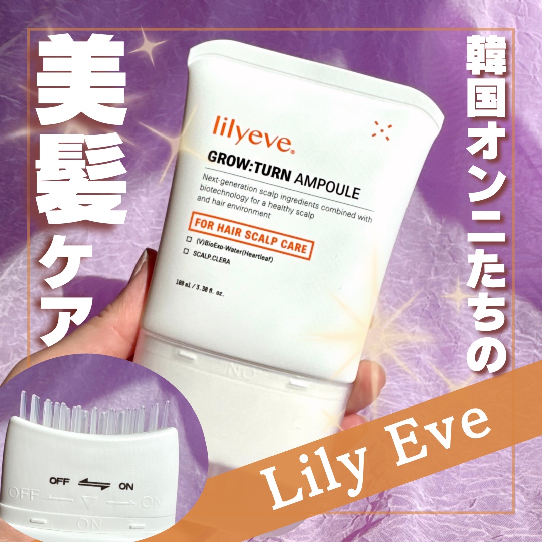 グローターン 100ml/リリーイブ/頭皮ローションを使ったクチコミ（1枚目）