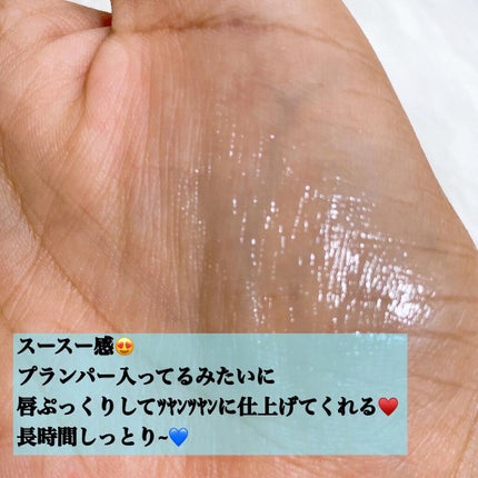 サムシングピュアブルー リップグロウ セラムバーム/JILL STUART/リップバームを使ったクチコミ(5枚目)