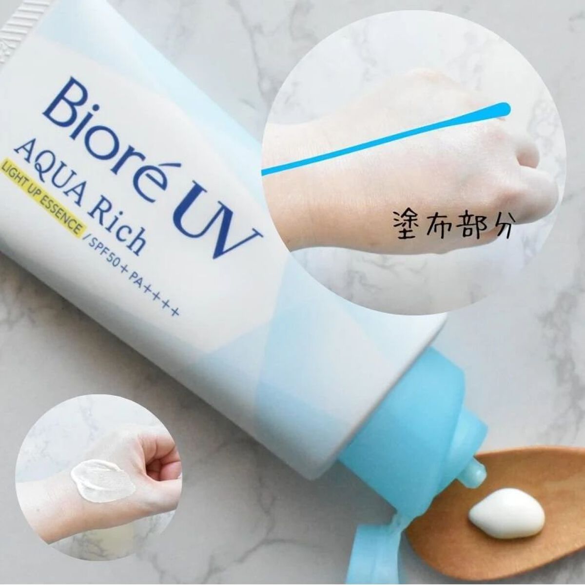 ビオレUV アクアリッチ ライトアップエッセンス/ビオレ/日焼け止めクリームを使ったクチコミ（3枚目）